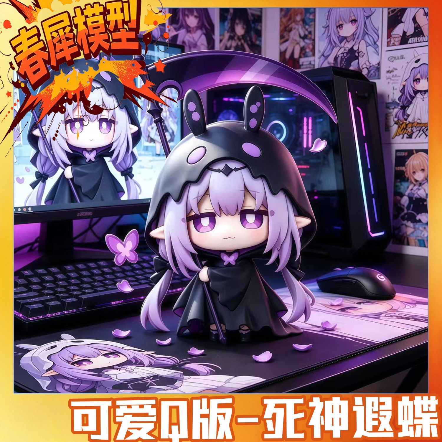 Car Accessories Decoration - Honkai：Star Rail Castorice Pvc Q version